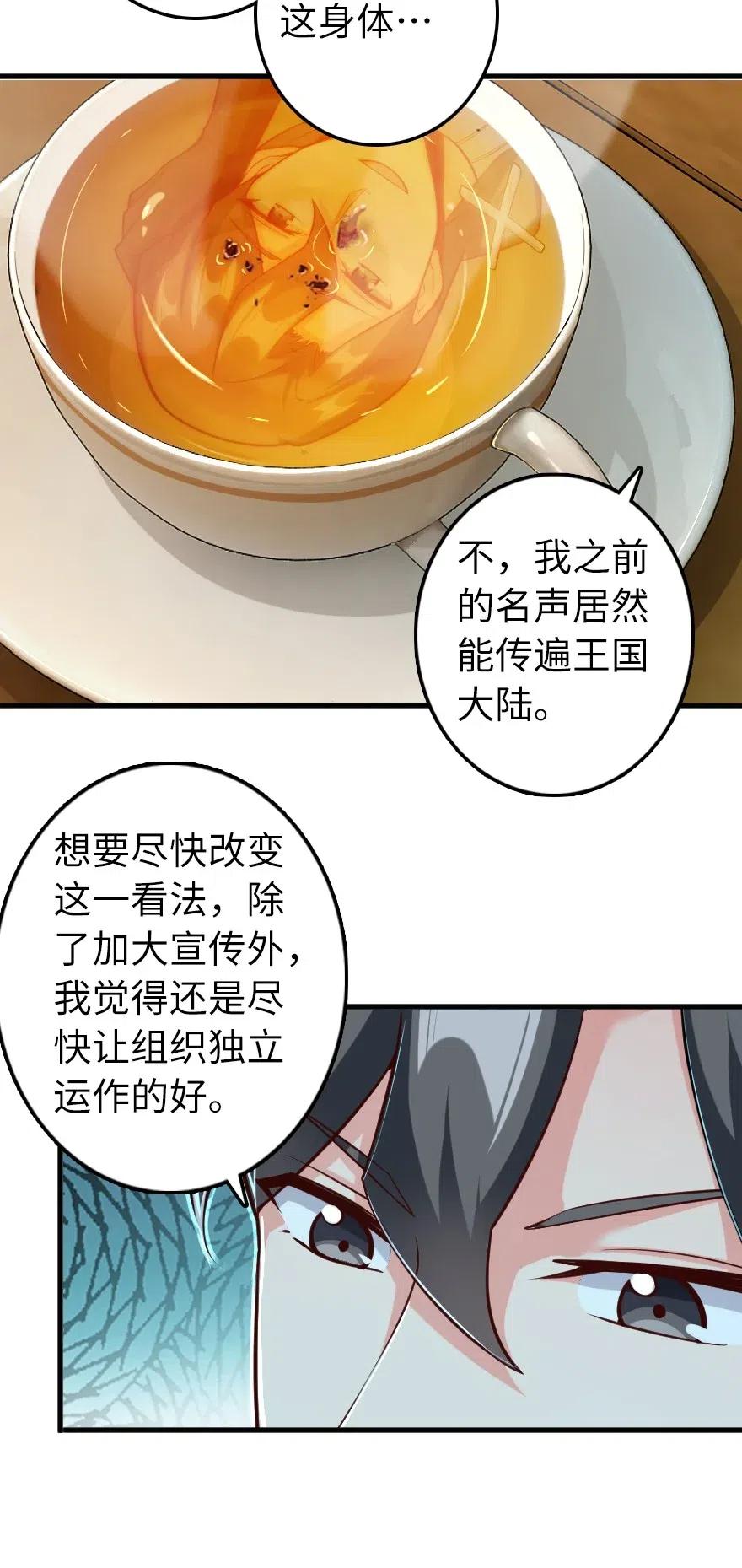 放开那个女巫韩漫全集-279 不要让我等得太久无删减无遮挡章节图片 