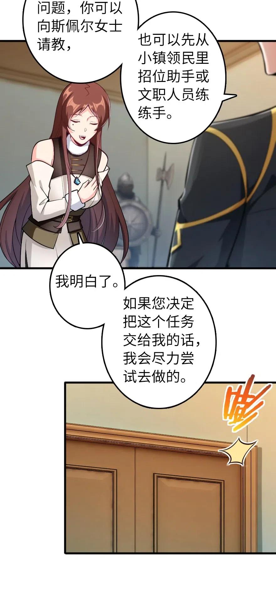 放开那个女巫韩漫全集-279 不要让我等得太久无删减无遮挡章节图片 