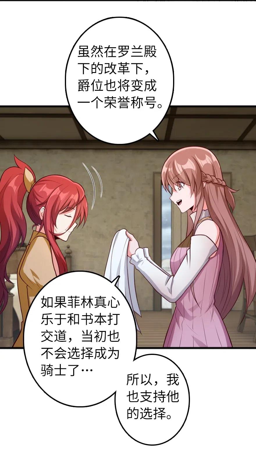 放开那个女巫韩漫全集-280 就此确立无冬城！无删减无遮挡章节图片 