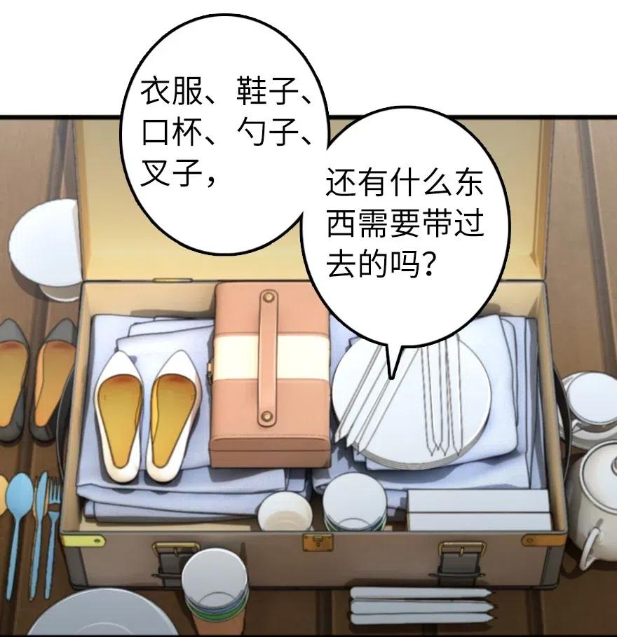 放开那个女巫韩漫全集-280 就此确立无冬城！无删减无遮挡章节图片 