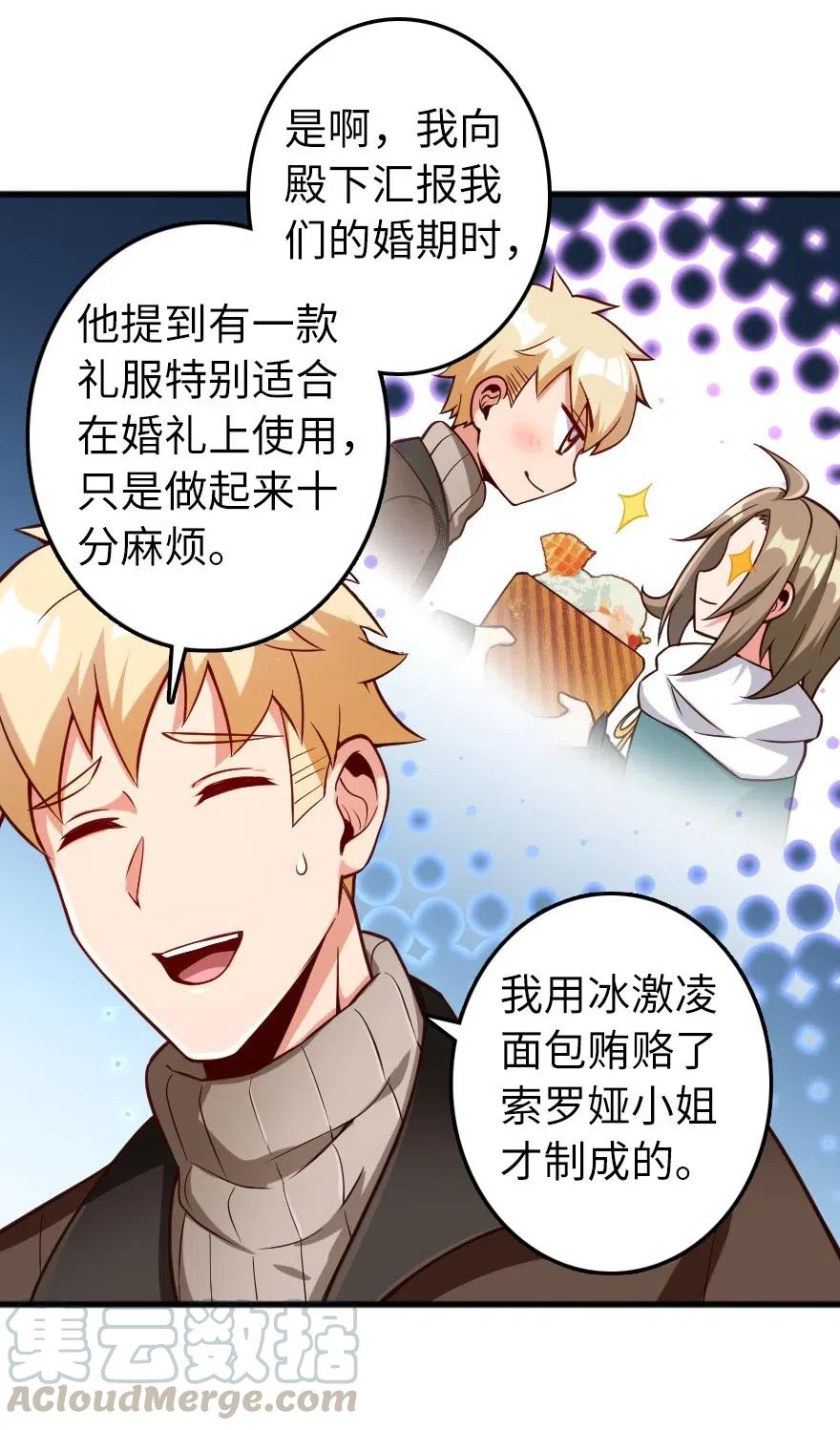 放开那个女巫韩漫全集-280 就此确立无冬城！无删减无遮挡章节图片 