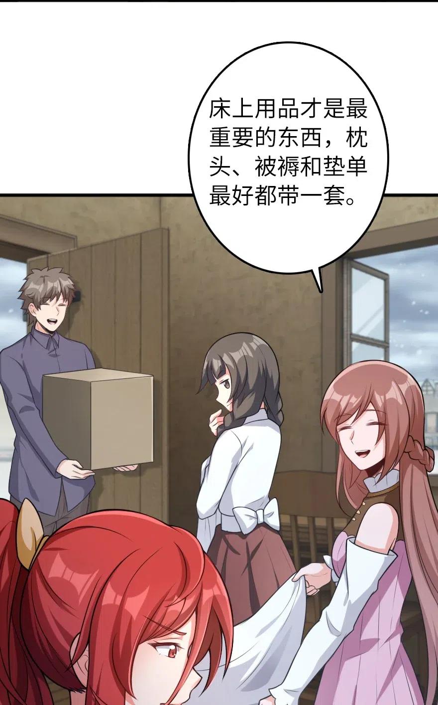 放开那个女巫韩漫全集-280 就此确立无冬城！无删减无遮挡章节图片 