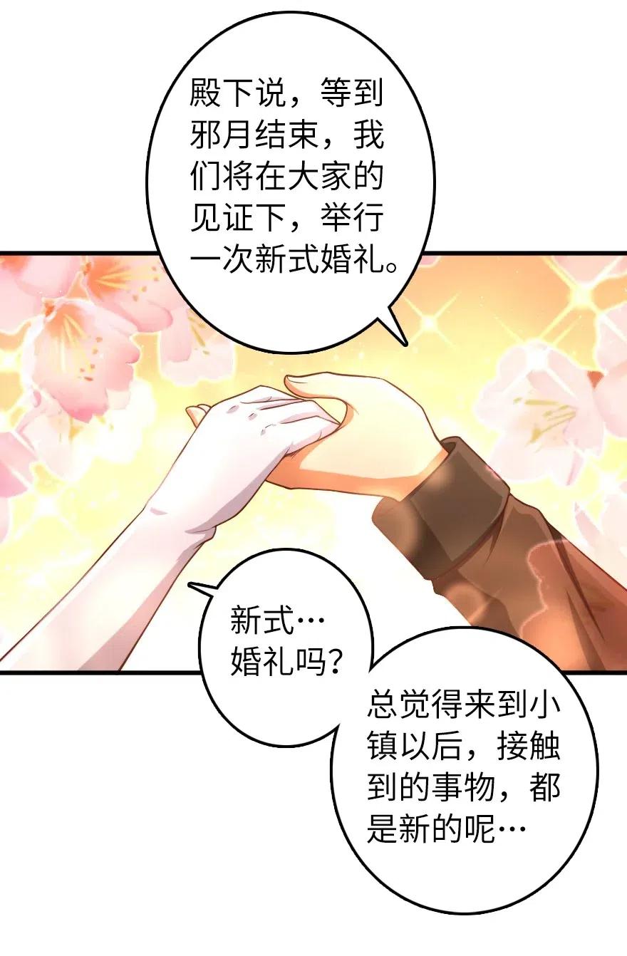 放开那个女巫韩漫全集-280 就此确立无冬城！无删减无遮挡章节图片 