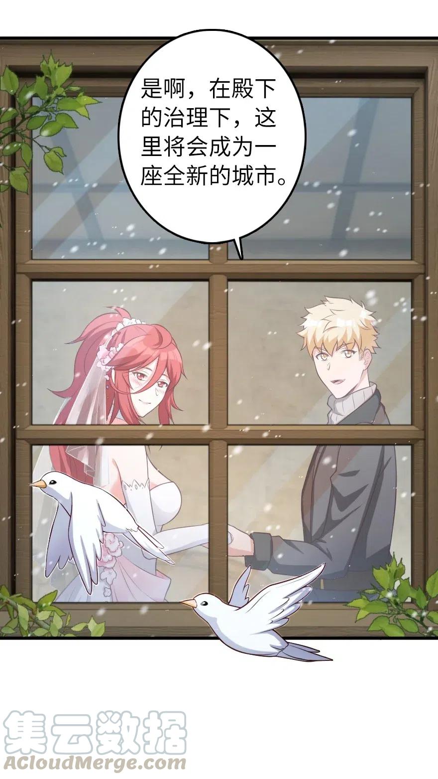 放开那个女巫韩漫全集-280 就此确立无冬城！无删减无遮挡章节图片 