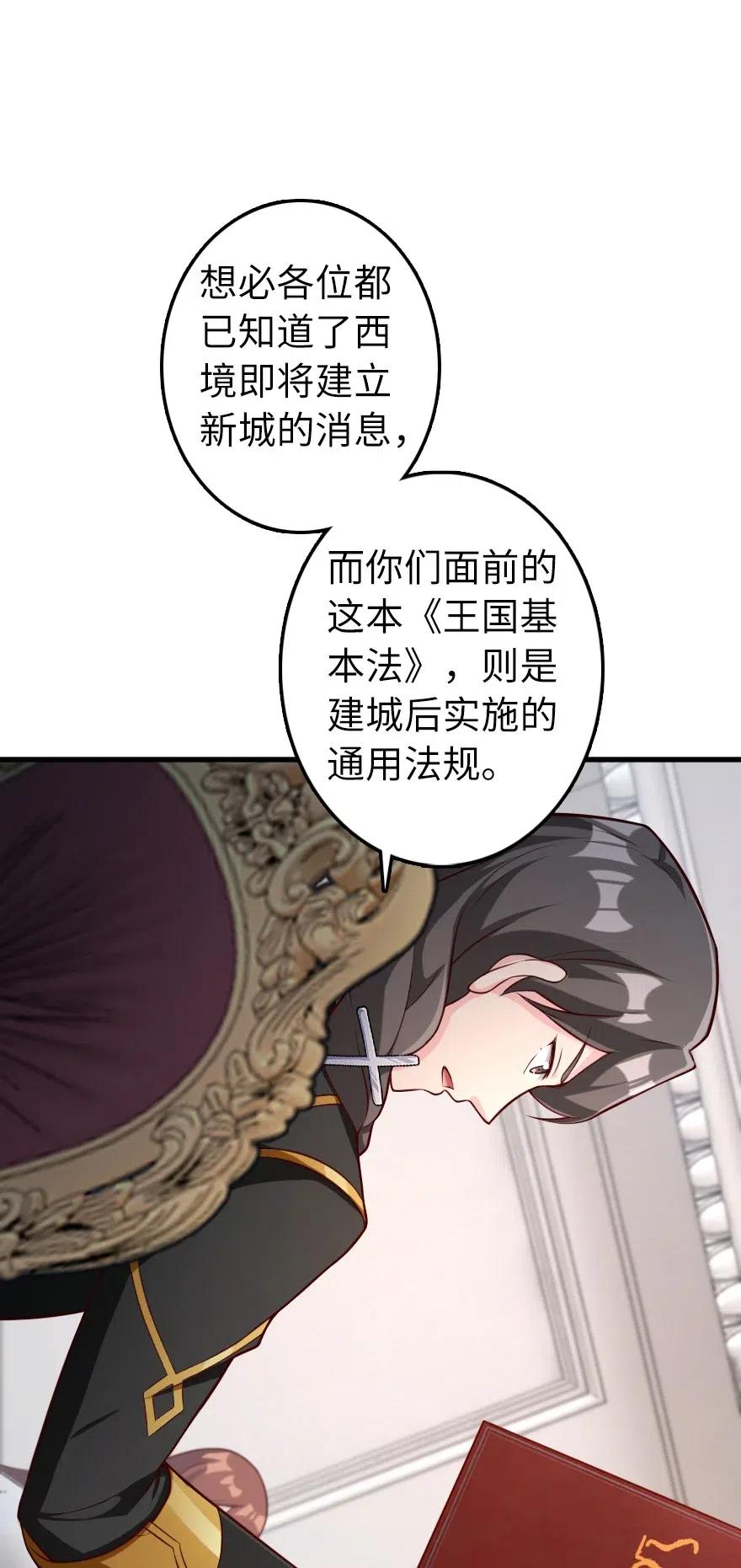 放开那个女巫韩漫全集-280 就此确立无冬城！无删减无遮挡章节图片 