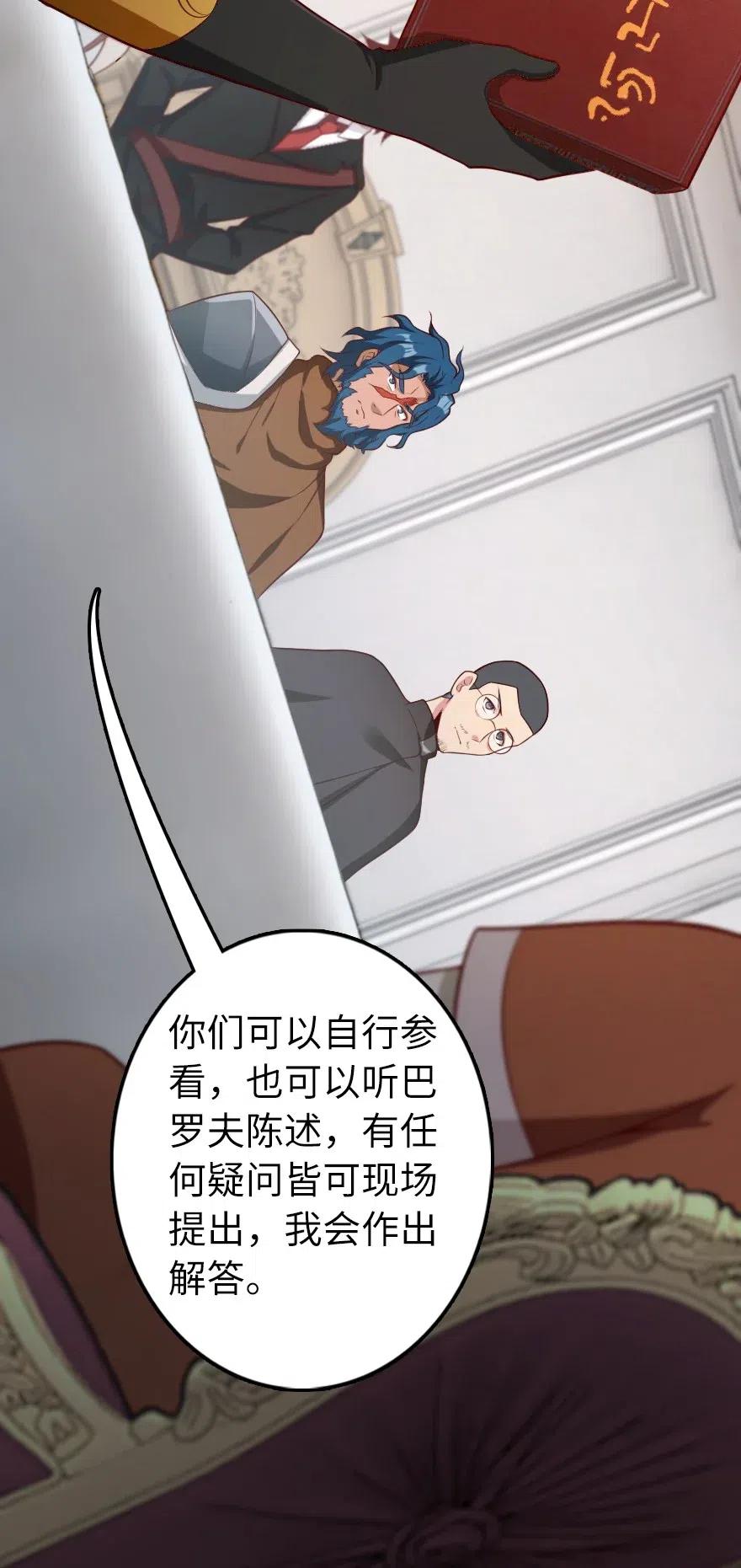 放开那个女巫韩漫全集-280 就此确立无冬城！无删减无遮挡章节图片 