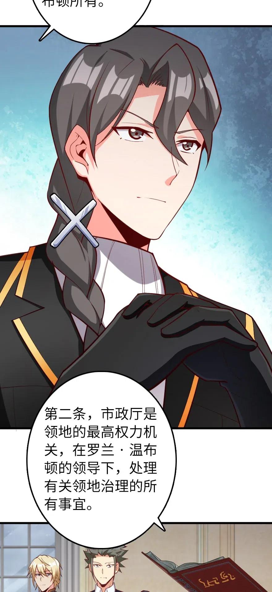 放开那个女巫韩漫全集-280 就此确立无冬城！无删减无遮挡章节图片 