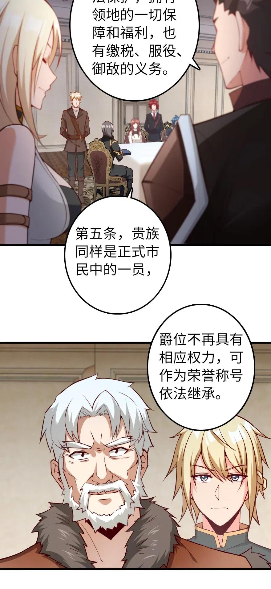 放开那个女巫韩漫全集-280 就此确立无冬城！无删减无遮挡章节图片 