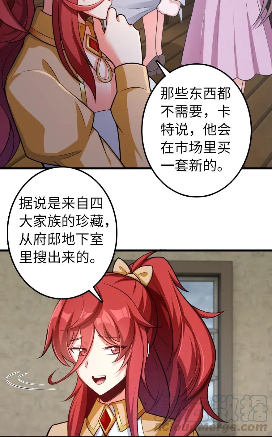 放开那个女巫韩漫全集-280 就此确立无冬城！无删减无遮挡章节图片 