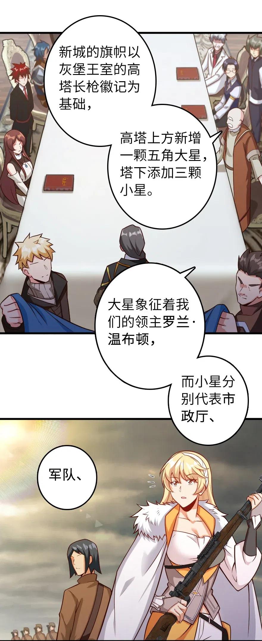 放开那个女巫韩漫全集-280 就此确立无冬城！无删减无遮挡章节图片 