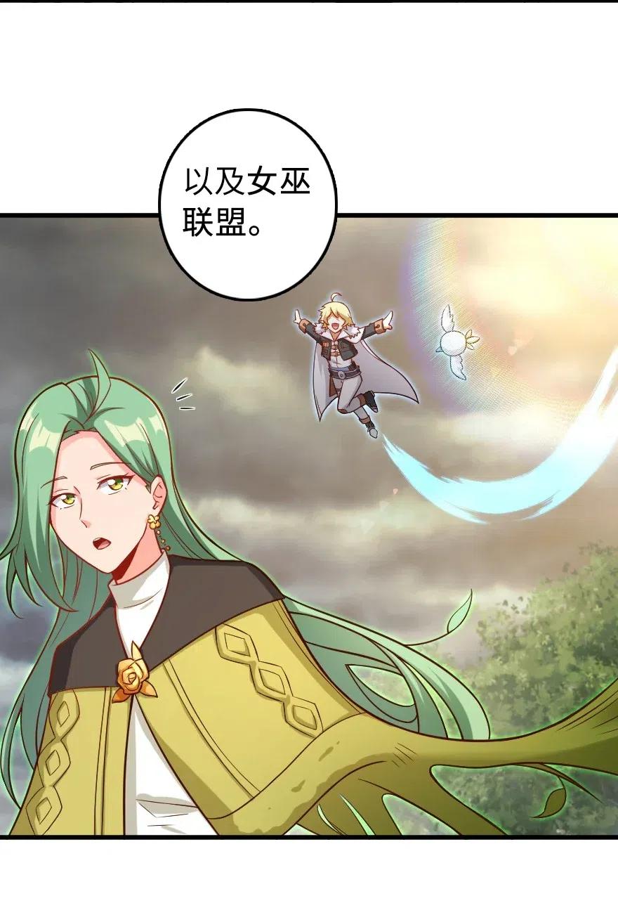 放开那个女巫韩漫全集-280 就此确立无冬城！无删减无遮挡章节图片 