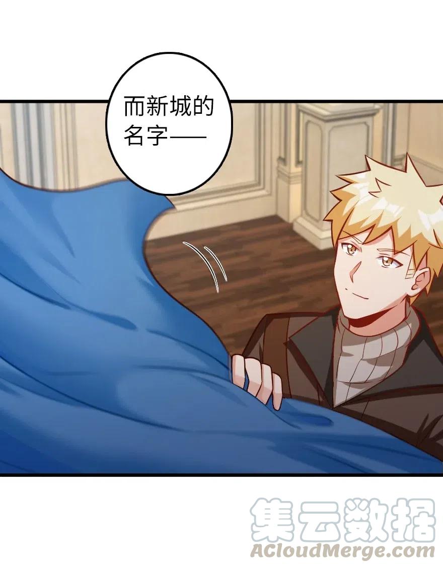 放开那个女巫韩漫全集-280 就此确立无冬城！无删减无遮挡章节图片 