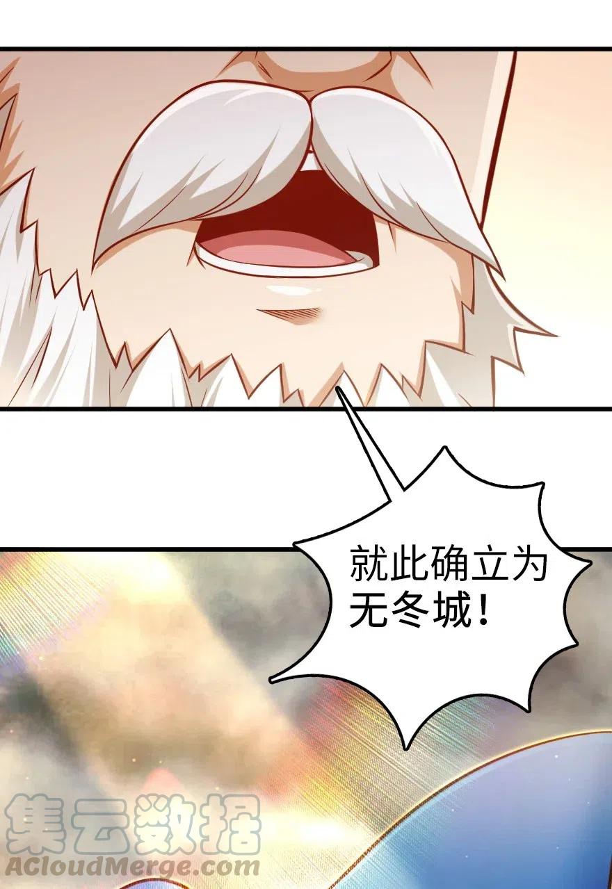 放开那个女巫韩漫全集-280 就此确立无冬城！无删减无遮挡章节图片 