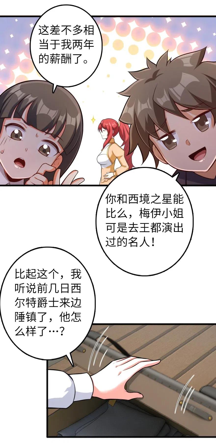 放开那个女巫韩漫全集-280 就此确立无冬城！无删减无遮挡章节图片 