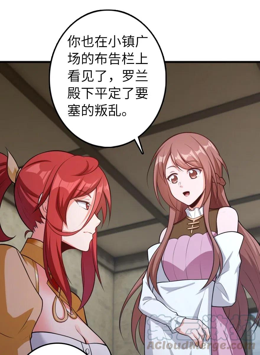 放开那个女巫韩漫全集-280 就此确立无冬城！无删减无遮挡章节图片 