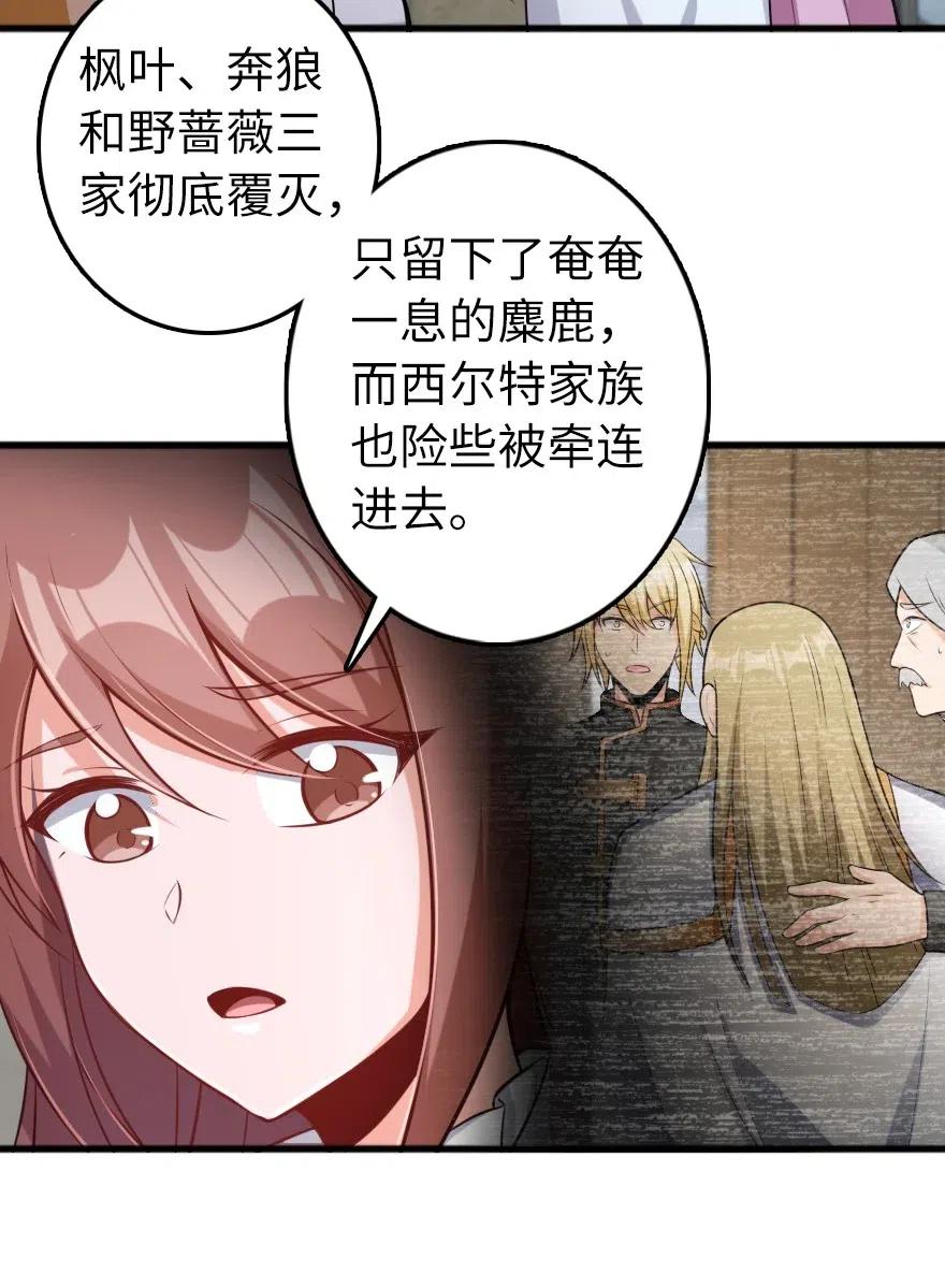 放开那个女巫韩漫全集-280 就此确立无冬城！无删减无遮挡章节图片 
