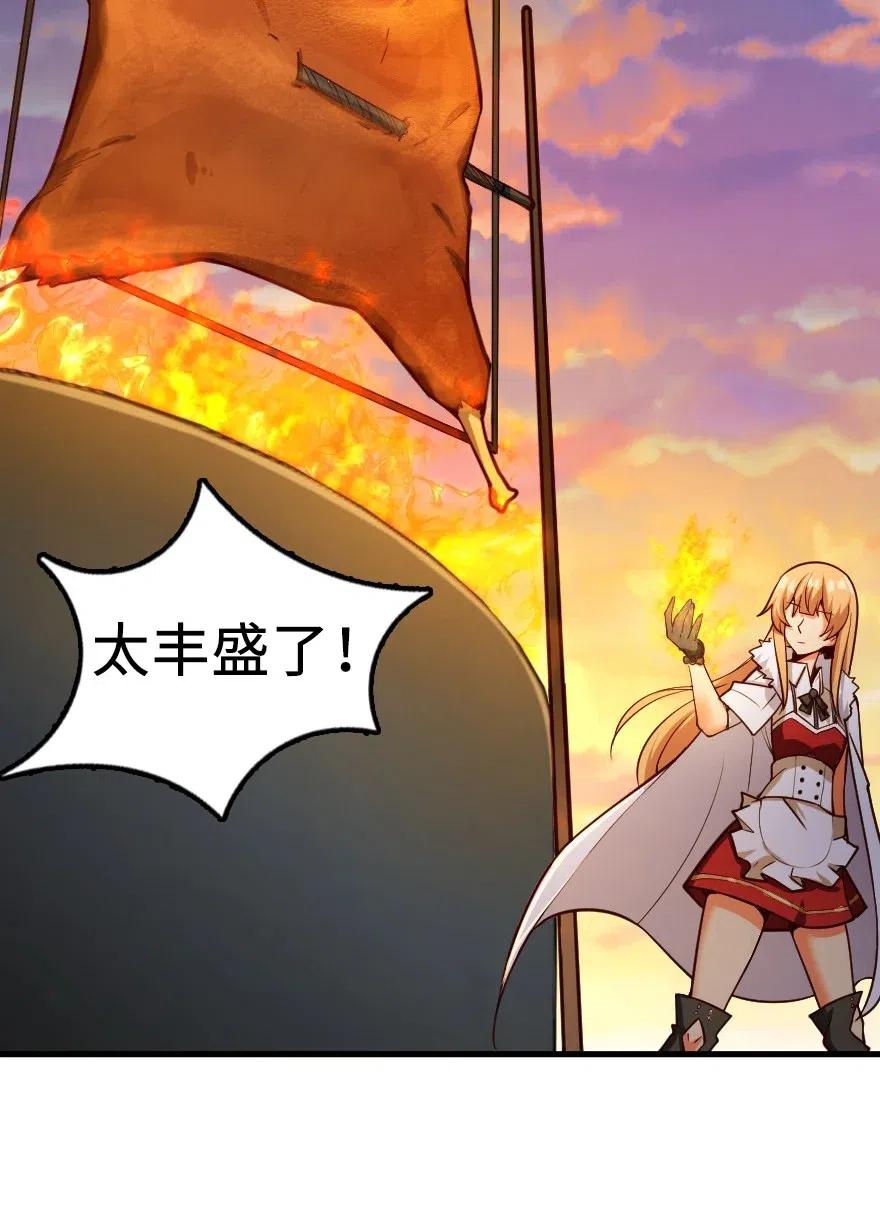 放开那个女巫韩漫全集-281 嫁给我好吗？无删减无遮挡章节图片 