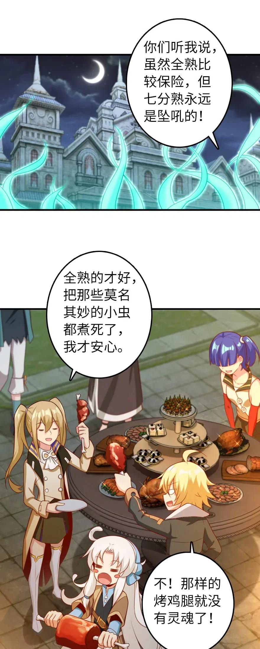 放开那个女巫韩漫全集-281 嫁给我好吗？无删减无遮挡章节图片 