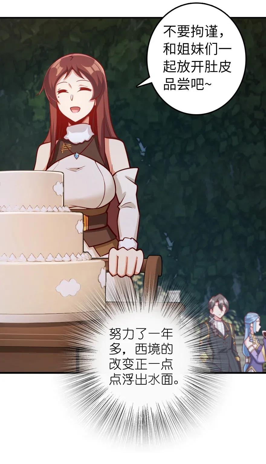 放开那个女巫韩漫全集-281 嫁给我好吗？无删减无遮挡章节图片 