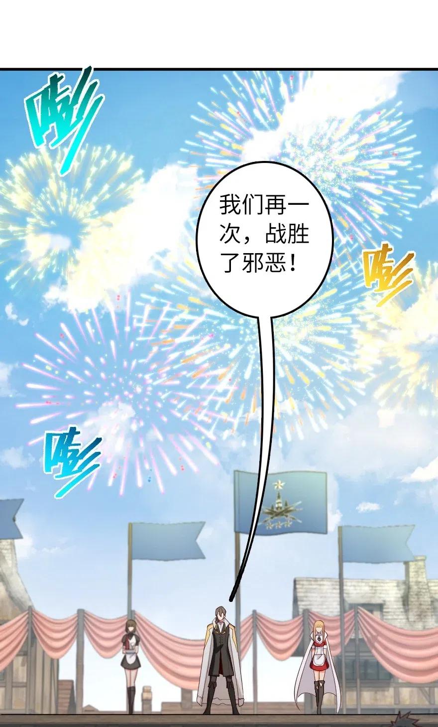 放开那个女巫韩漫全集-281 嫁给我好吗？无删减无遮挡章节图片 