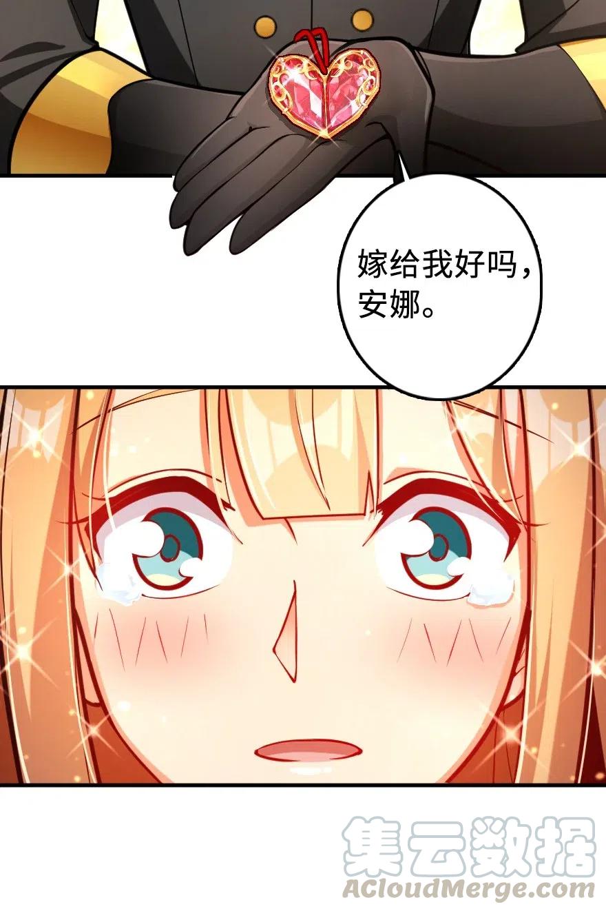 放开那个女巫韩漫全集-281 嫁给我好吗？无删减无遮挡章节图片 