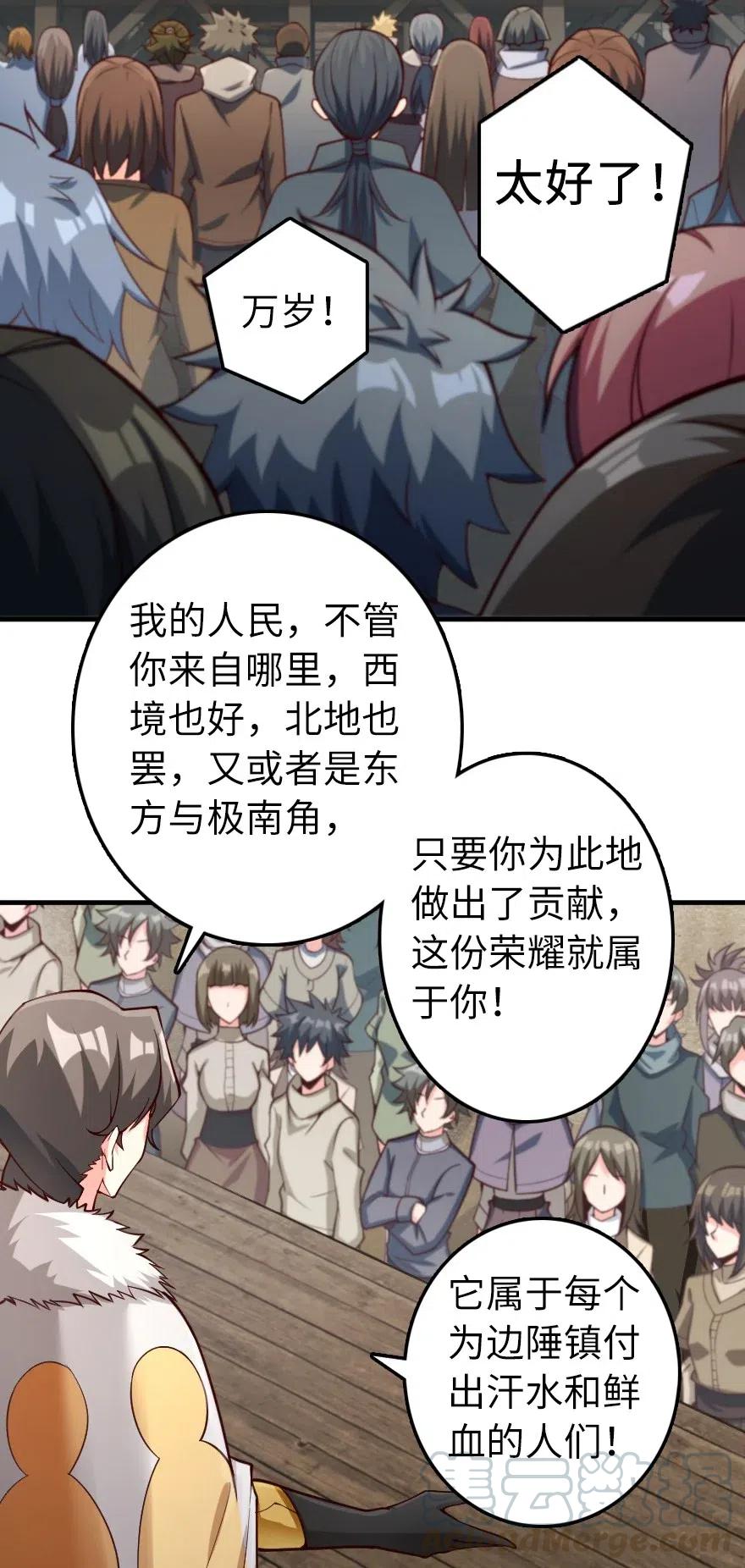 放开那个女巫韩漫全集-281 嫁给我好吗？无删减无遮挡章节图片 