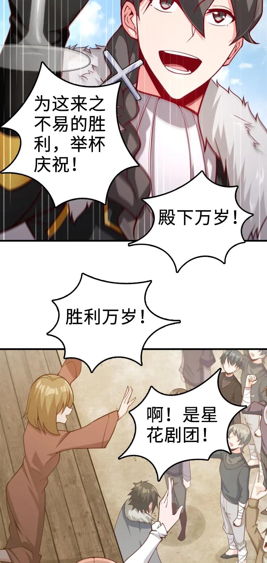 放开那个女巫韩漫全集-281 嫁给我好吗？无删减无遮挡章节图片 