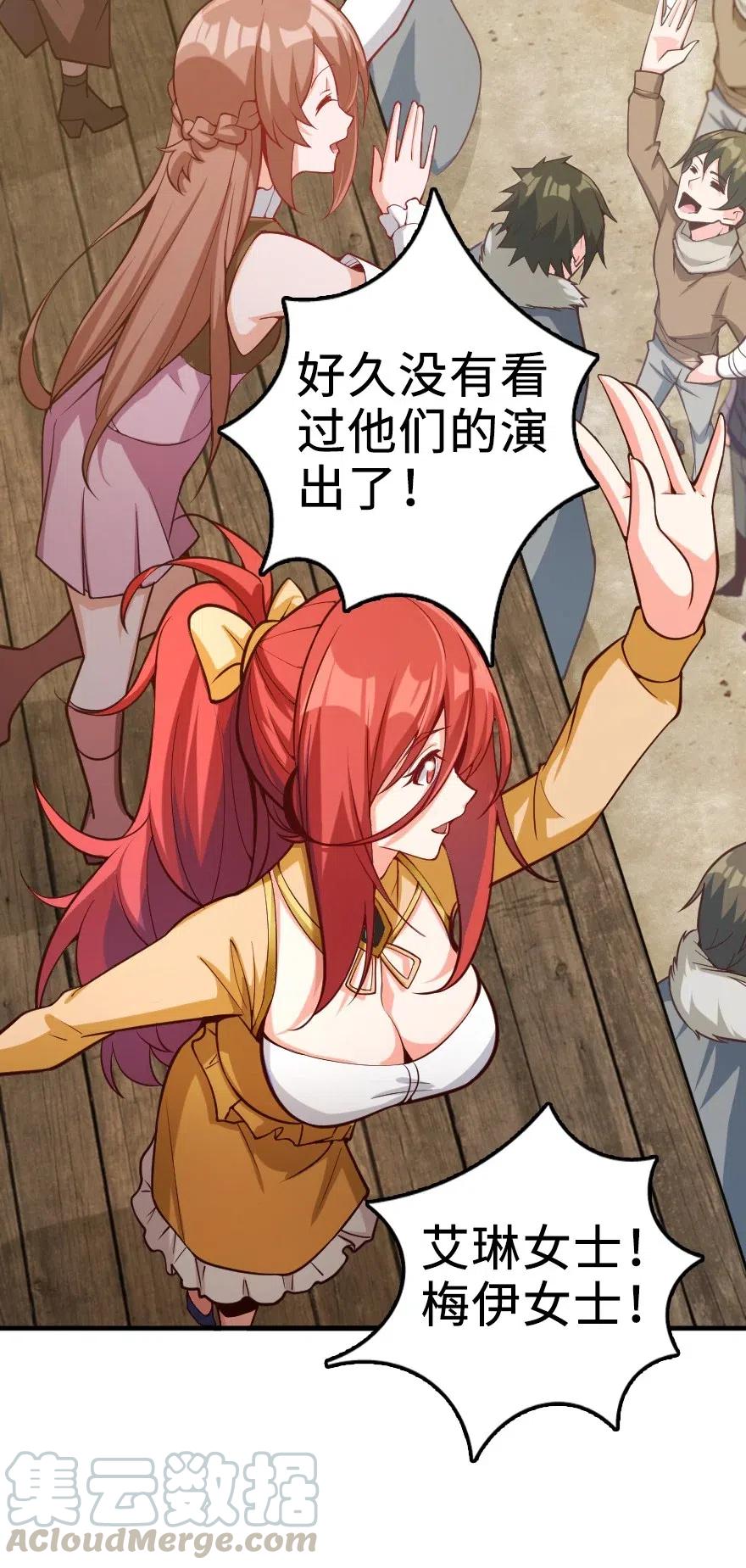 放开那个女巫韩漫全集-281 嫁给我好吗？无删减无遮挡章节图片 