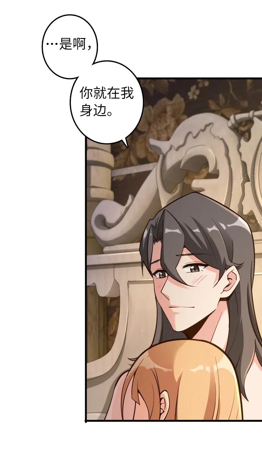 放开那个女巫韩漫全集-282 夜还很长无删减无遮挡章节图片 