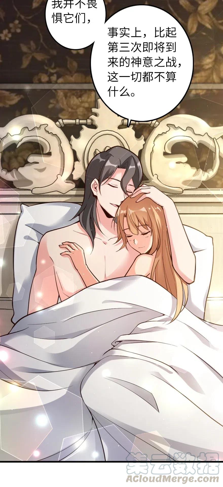 放开那个女巫韩漫全集-282 夜还很长无删减无遮挡章节图片 