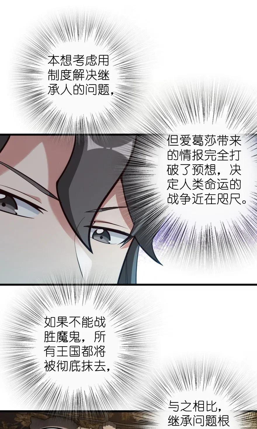 放开那个女巫韩漫全集-282 夜还很长无删减无遮挡章节图片 