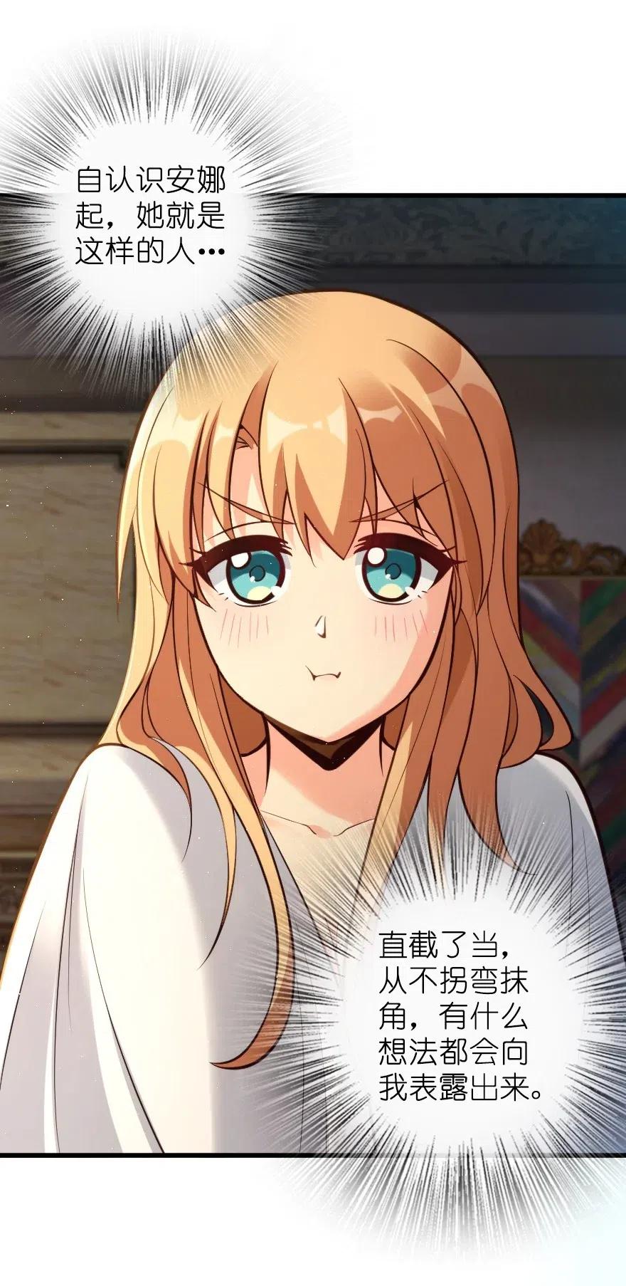 放开那个女巫韩漫全集-282 夜还很长无删减无遮挡章节图片 