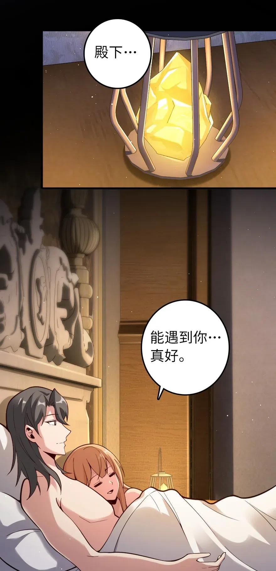 放开那个女巫韩漫全集-282 夜还很长无删减无遮挡章节图片 