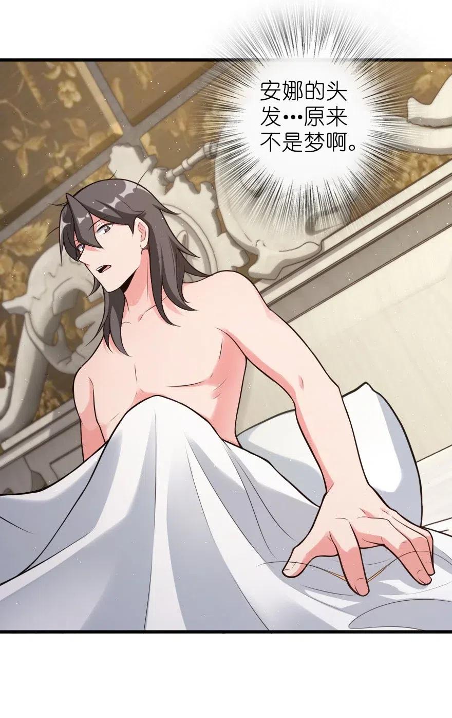 放开那个女巫韩漫全集-282 夜还很长无删减无遮挡章节图片 
