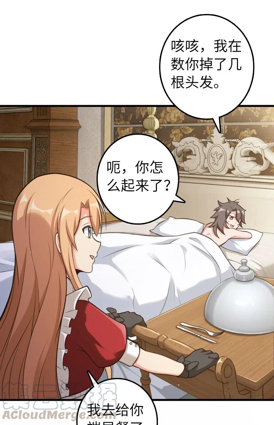 放开那个女巫韩漫全集-282 夜还很长无删减无遮挡章节图片 
