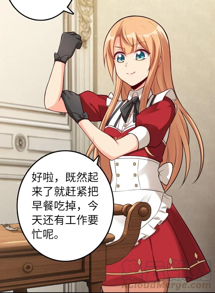 放开那个女巫韩漫全集-282 夜还很长无删减无遮挡章节图片 