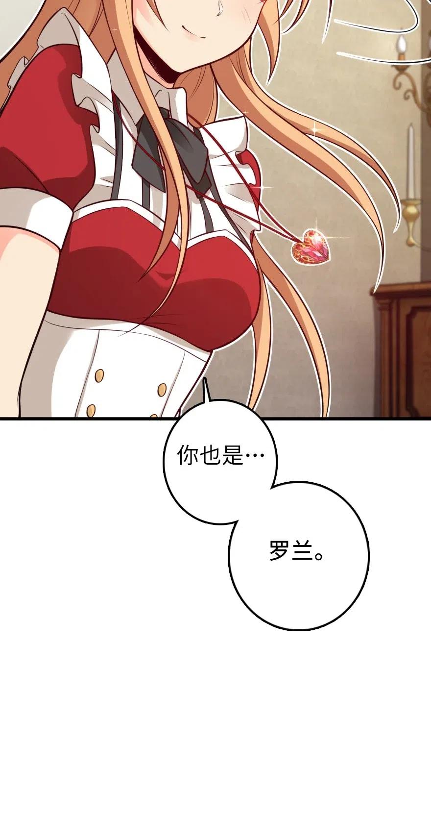 放开那个女巫韩漫全集-282 夜还很长无删减无遮挡章节图片 