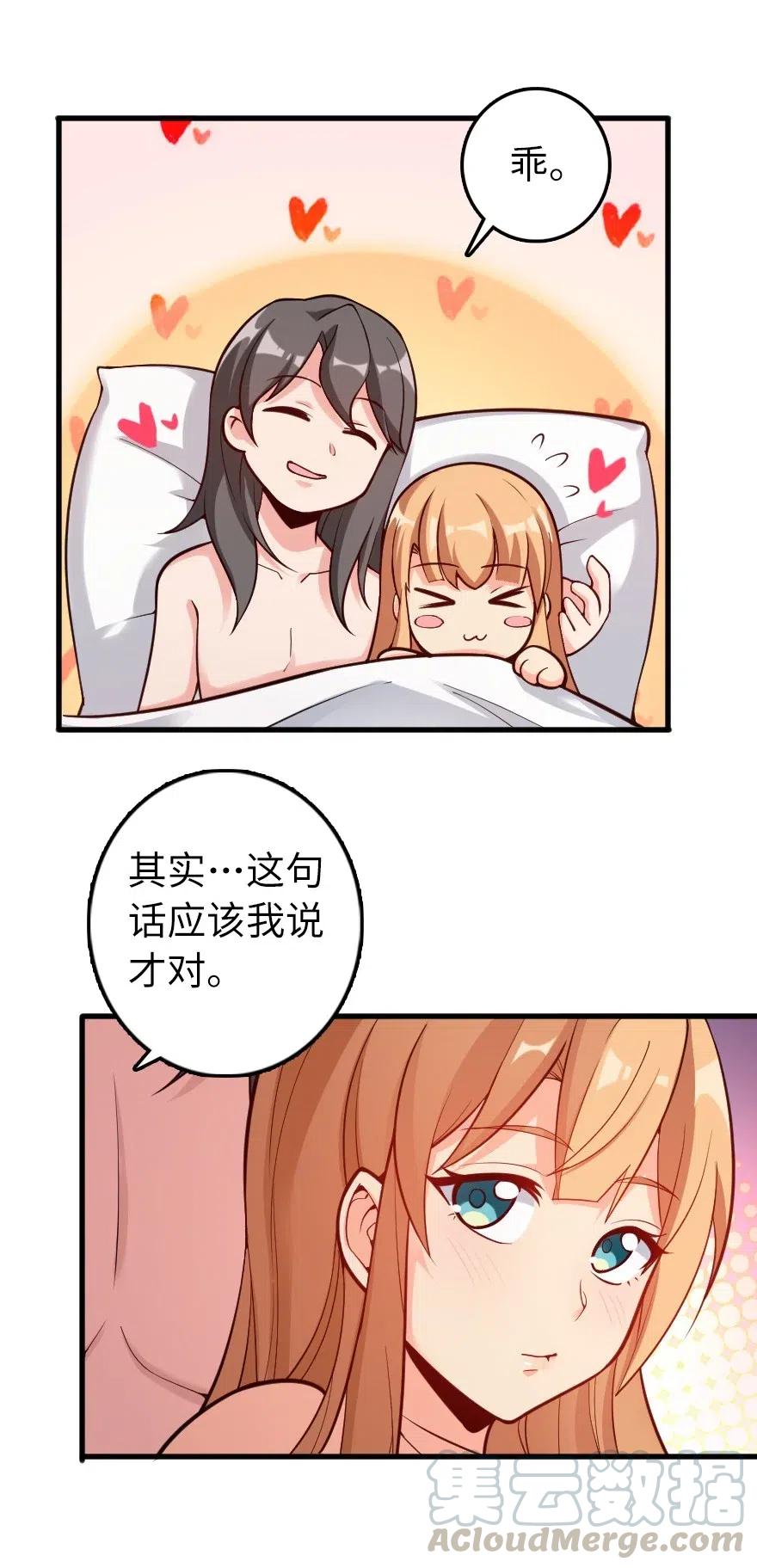 放开那个女巫韩漫全集-282 夜还很长无删减无遮挡章节图片 