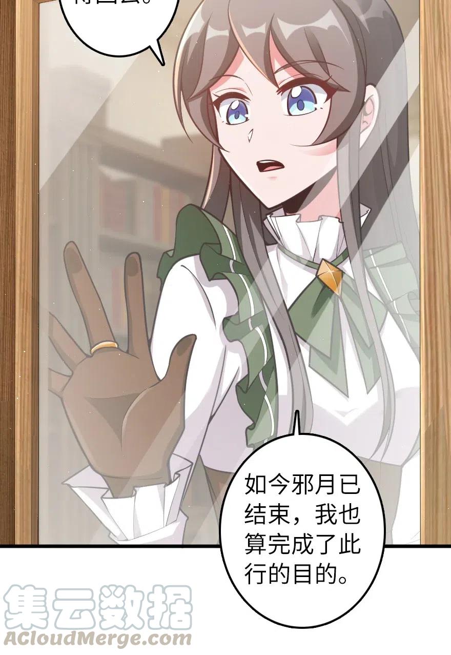 放开那个女巫韩漫全集-282 夜还很长无删减无遮挡章节图片 