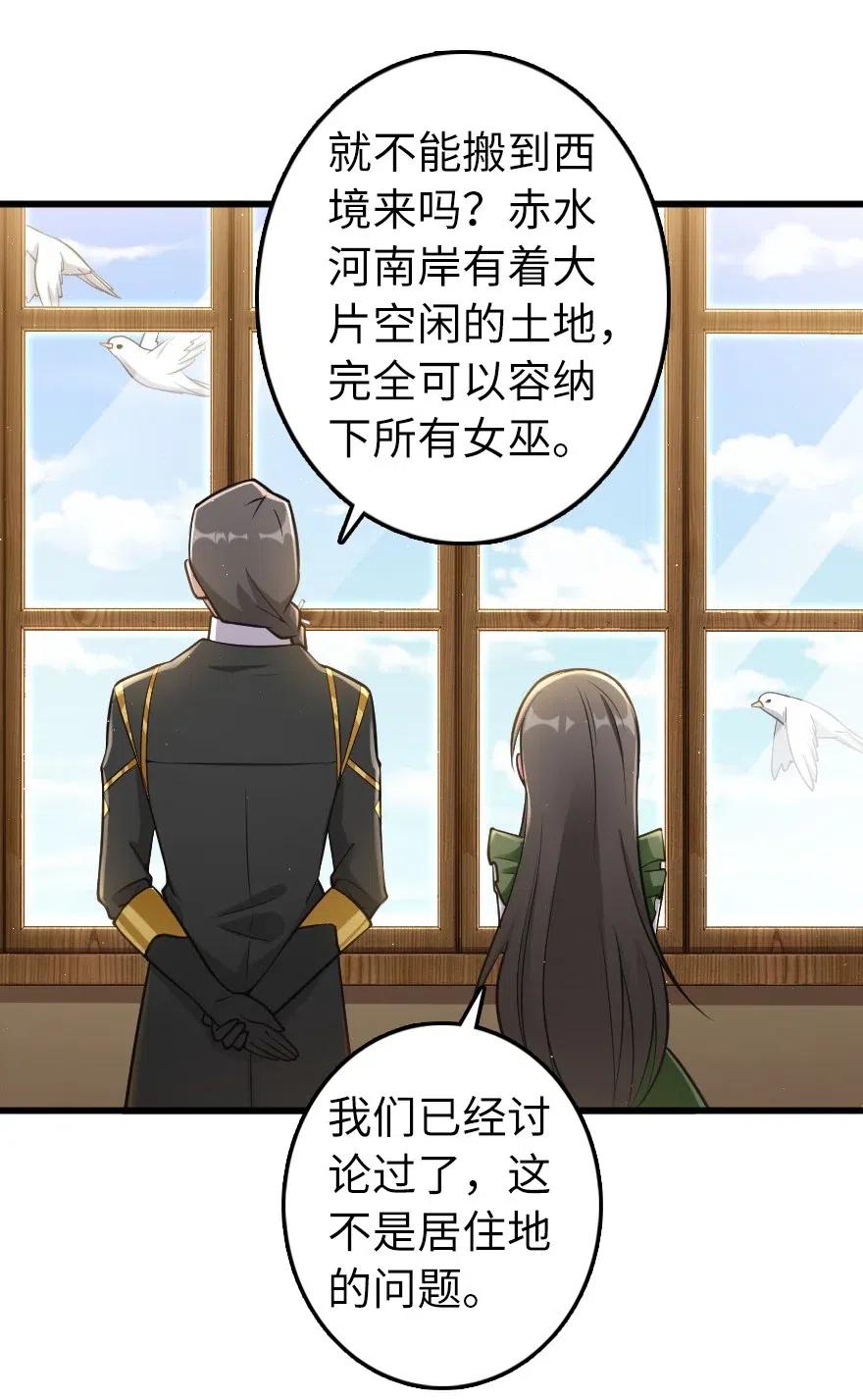 放开那个女巫韩漫全集-282 夜还很长无删减无遮挡章节图片 