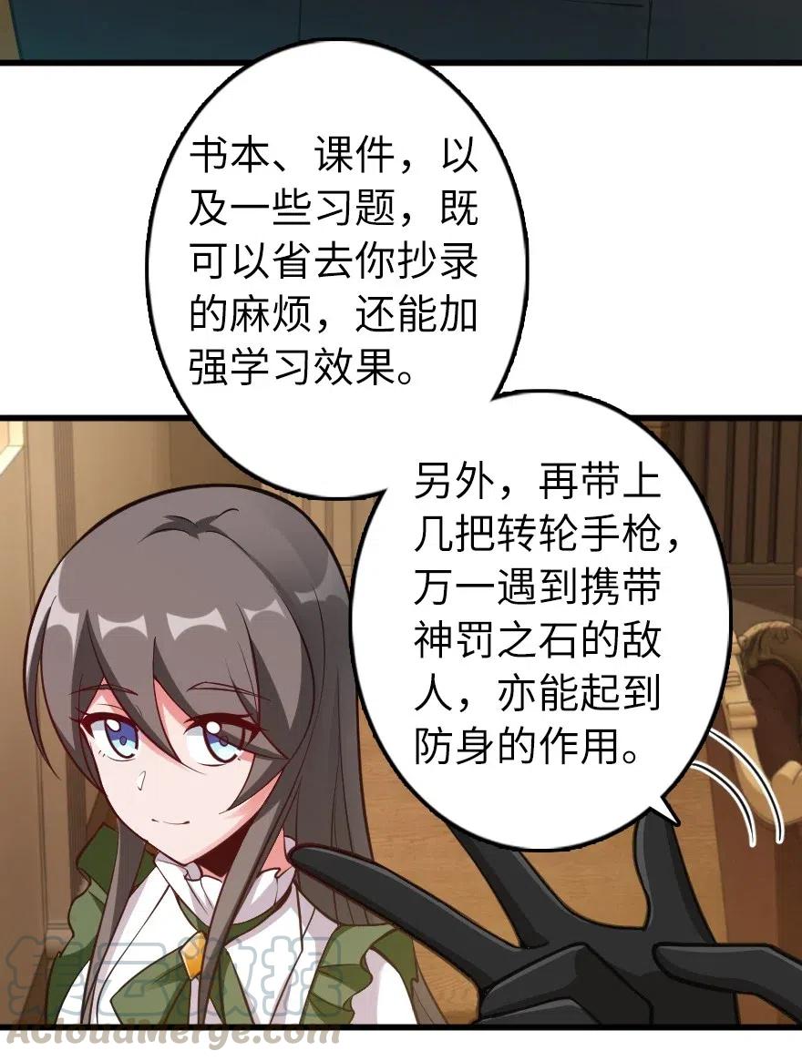 放开那个女巫韩漫全集-282 夜还很长无删减无遮挡章节图片 