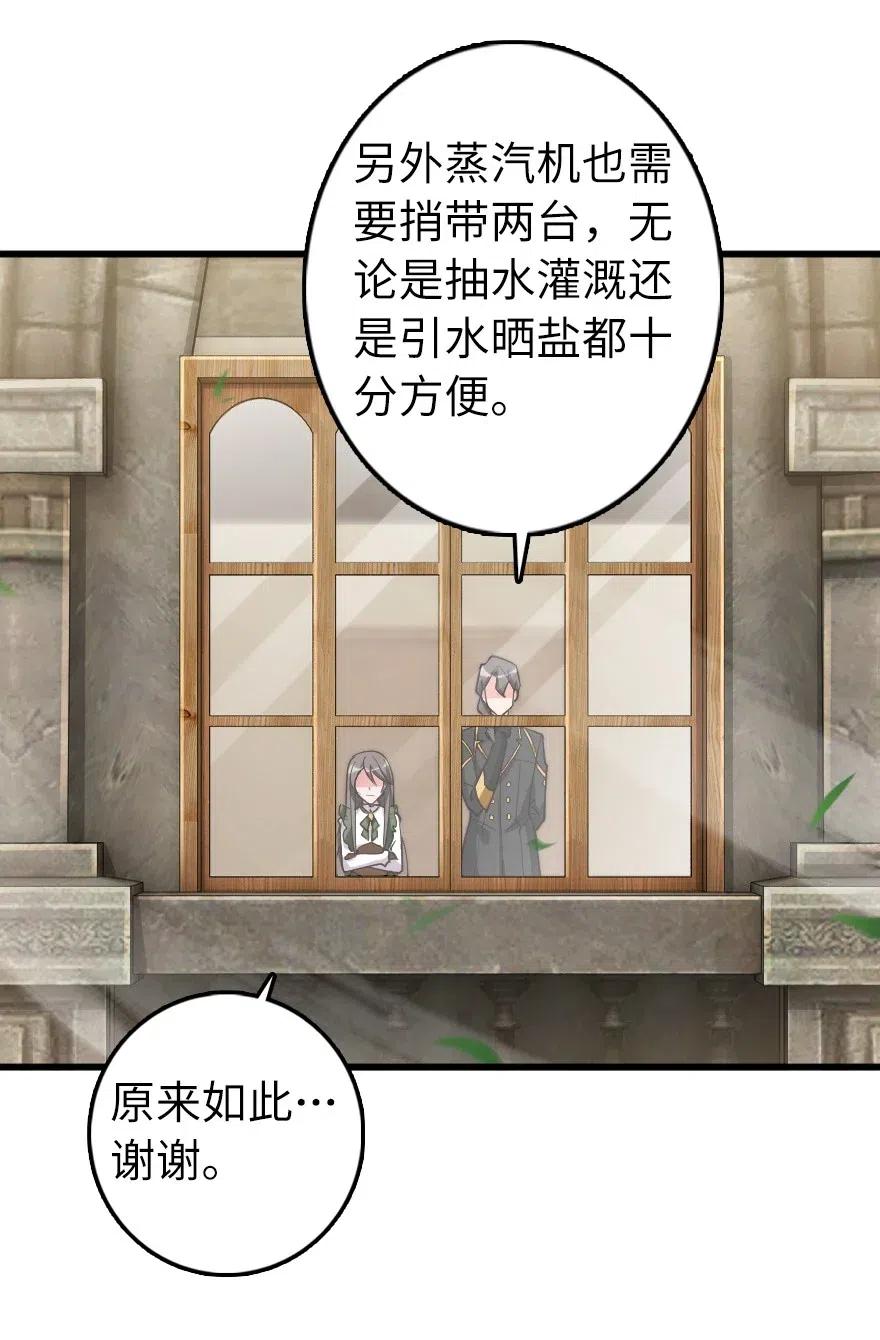 放开那个女巫韩漫全集-282 夜还很长无删减无遮挡章节图片 
