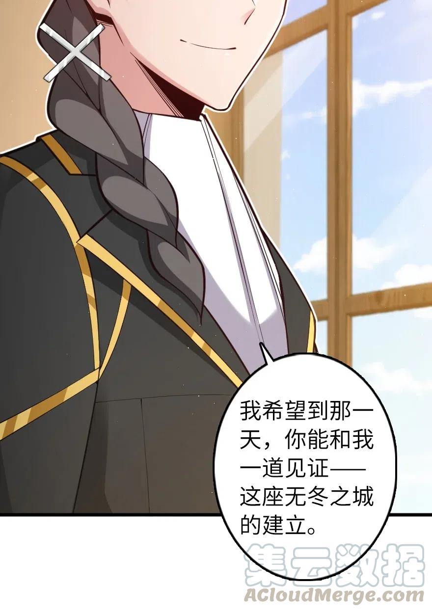 放开那个女巫韩漫全集-282 夜还很长无删减无遮挡章节图片 