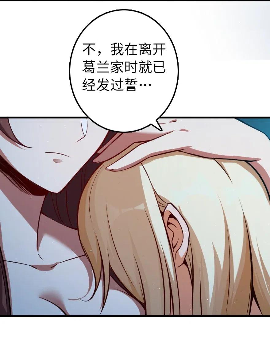 放开那个女巫韩漫全集-283 哪怕被太阳烧成灰烬无删减无遮挡章节图片 
