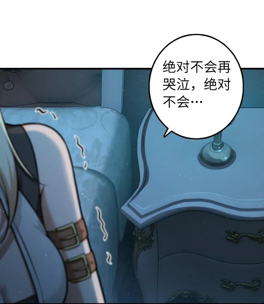 放开那个女巫韩漫全集-283 哪怕被太阳烧成灰烬无删减无遮挡章节图片 