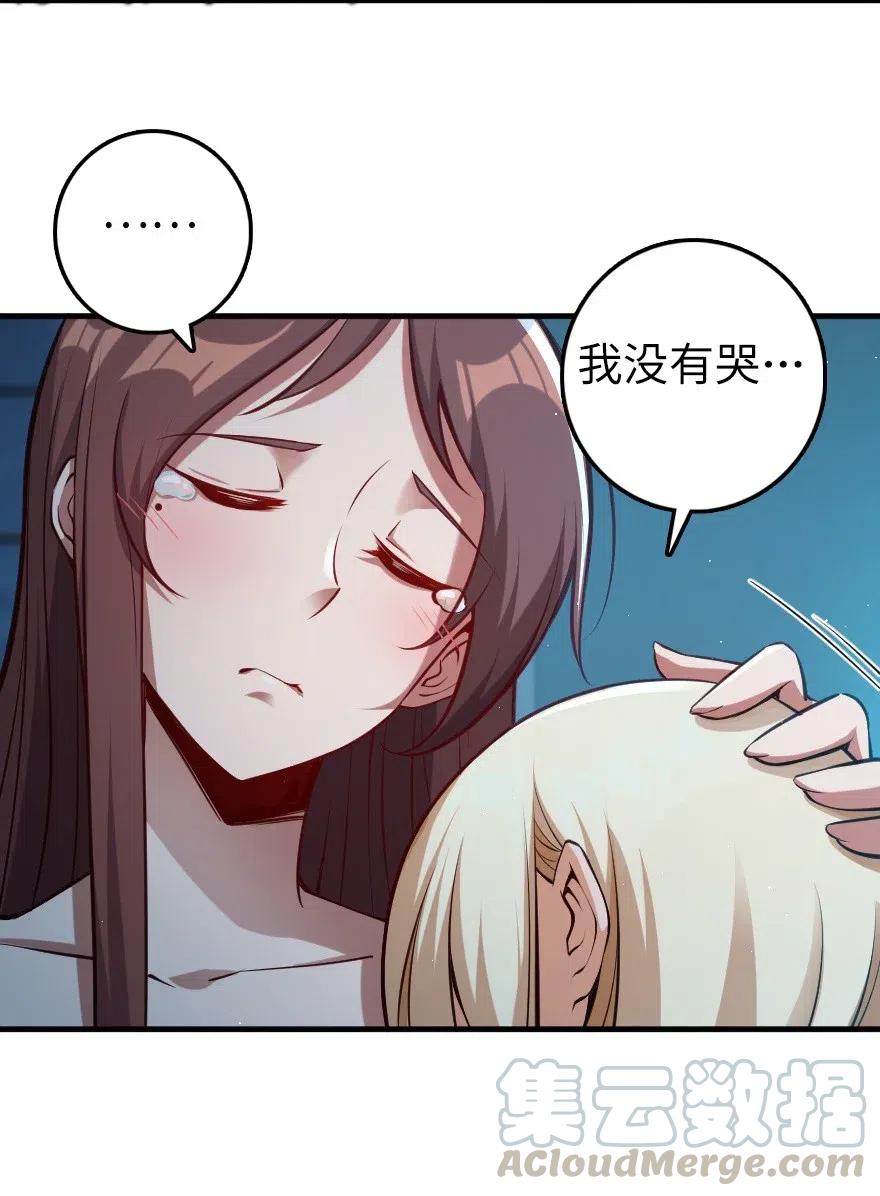 放开那个女巫韩漫全集-283 哪怕被太阳烧成灰烬无删减无遮挡章节图片 