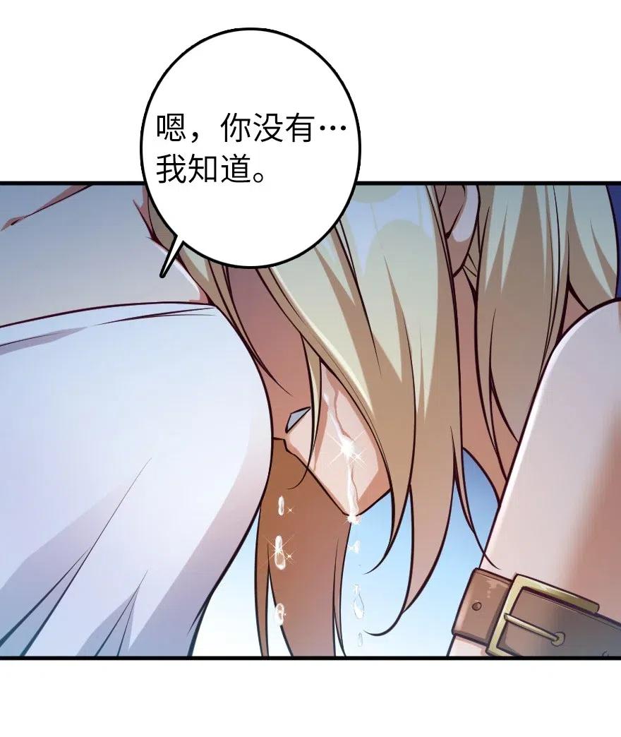 放开那个女巫韩漫全集-283 哪怕被太阳烧成灰烬无删减无遮挡章节图片 