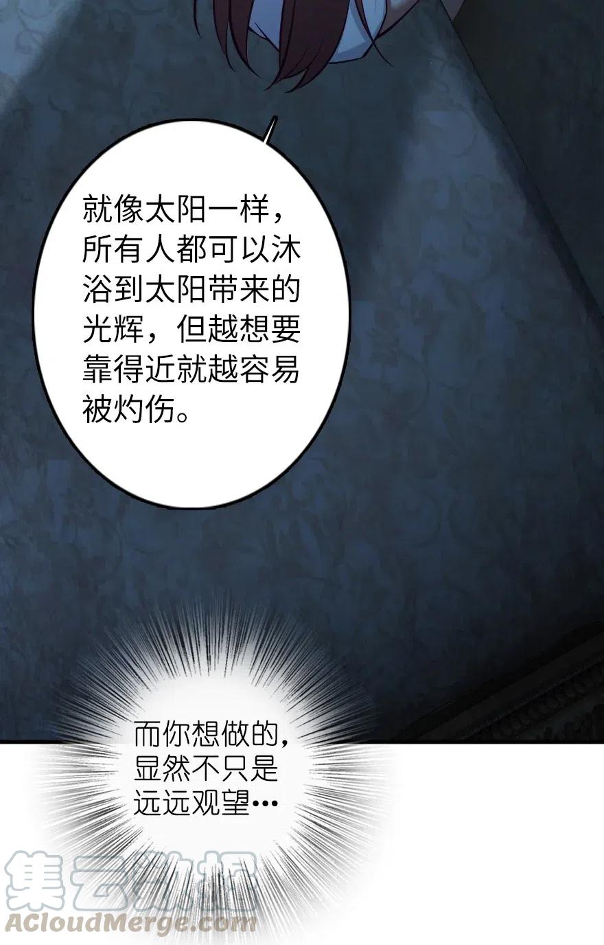 放开那个女巫韩漫全集-283 哪怕被太阳烧成灰烬无删减无遮挡章节图片 