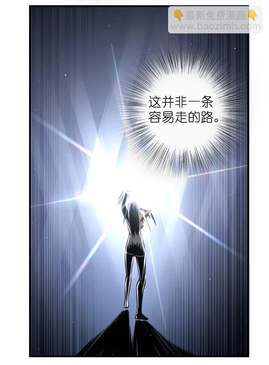 放开那个女巫韩漫全集-283 哪怕被太阳烧成灰烬无删减无遮挡章节图片 