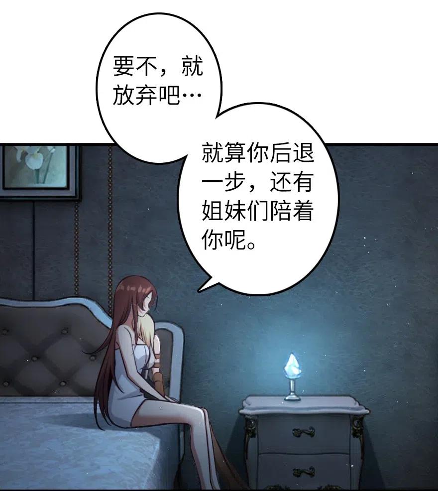 放开那个女巫韩漫全集-283 哪怕被太阳烧成灰烬无删减无遮挡章节图片 